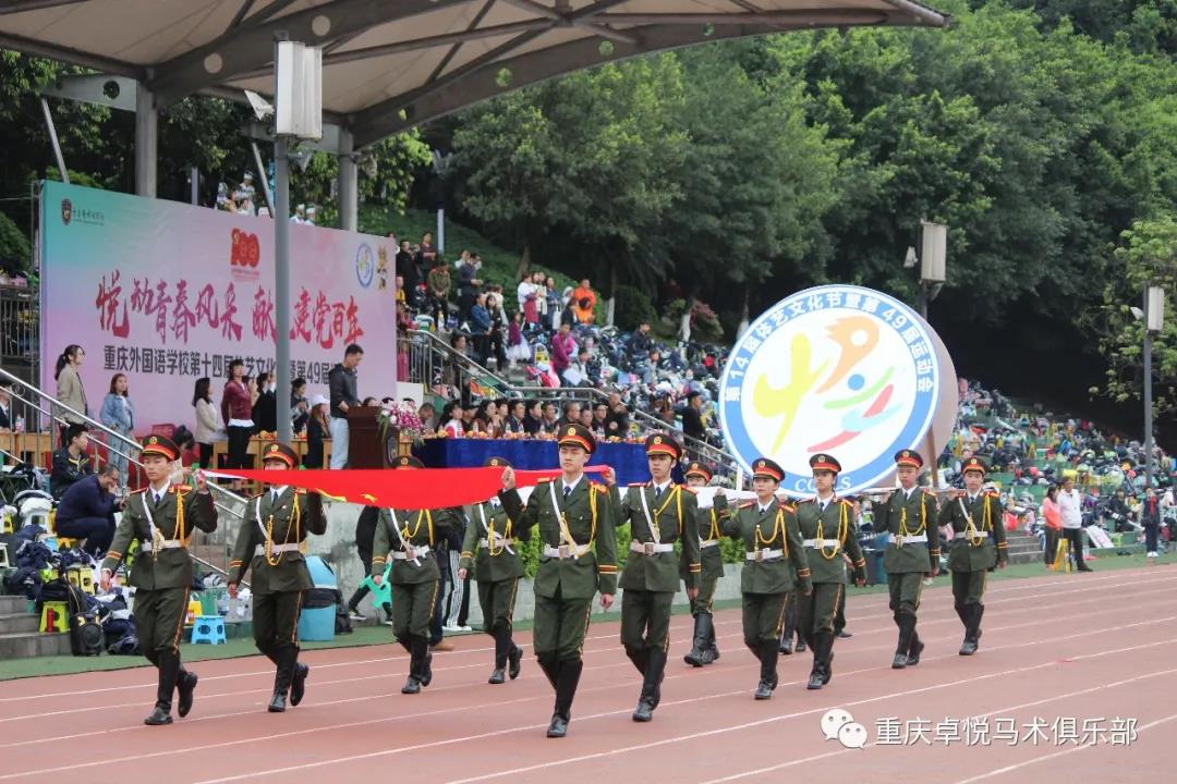 卓悅馬會(huì)&重慶實驗外(wài)國(guó)語學校(xiào)聯手打造運動會(huì)上(shàng)最吸睛表演！