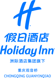 重慶觀音(yīn)橋假日(rì)酒店(diàn)