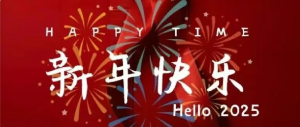 春節不(bù)打烊丨春節期間(jiān)可(kě)正常預約通(tōng)知(zhī)